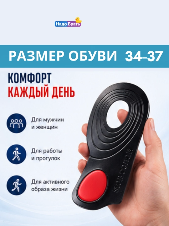 Силиконовые подпяточники с супинатором, ортопедические вкладыши для коррекции стопы, 2 шт
