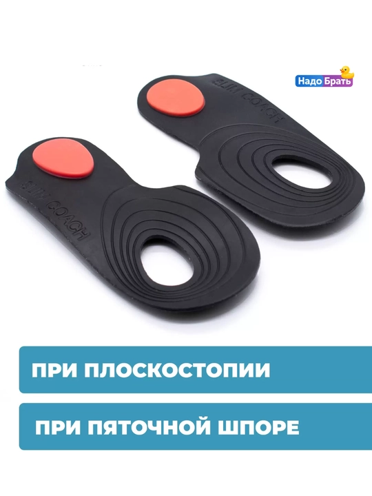 Силиконовые подпяточники с супинатором, ортопедические вкладыши для коррекции стопы, 2 шт