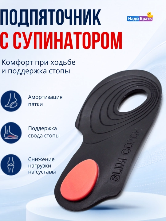 Силиконовые подпяточники с супинатором, ортопедические вкладыши для коррекции стопы, 2 шт