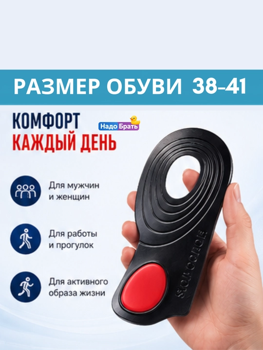 Silikon tovon tagligi supinatorli, ortopedik poyabzal uchun gel, 2 dona - 
