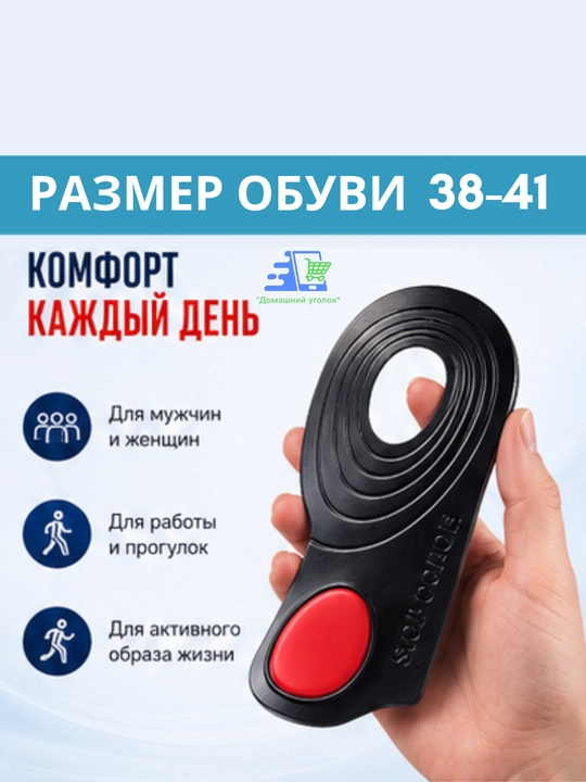 Силиконовые подпяточники с супинатором, ортопедические вкладыши для коррекции стопы
