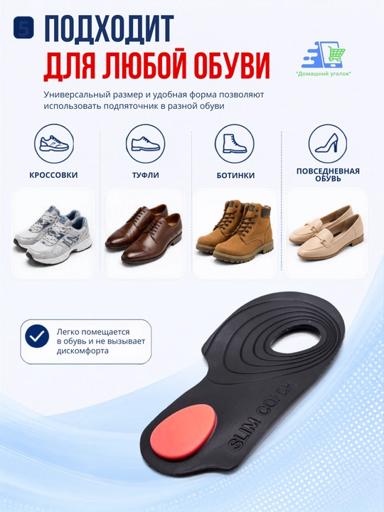 Силиконовые подпяточники с супинатором, ортопедические вкладыши для коррекции стопы