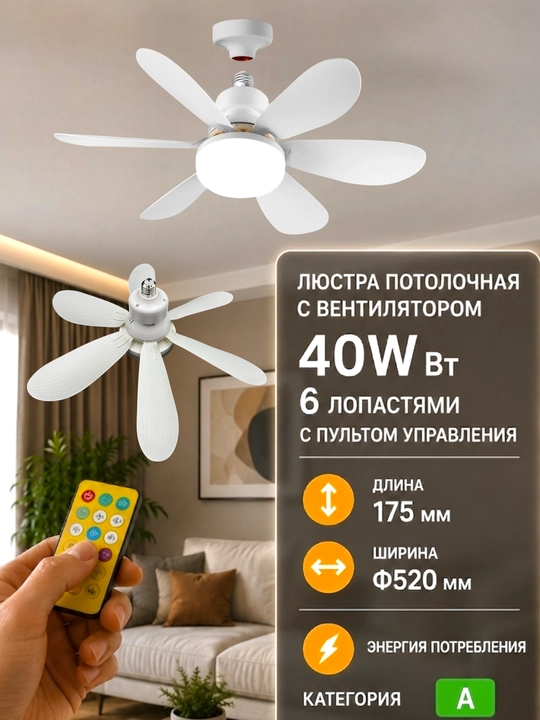 Rangni o'zgartiruvchi lampochka 40W shift ventilyatori masofadan boshqarish pulti 6 tali - 