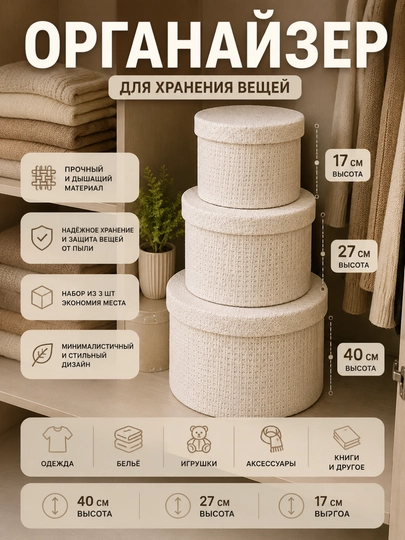 Складная корзина для белья - 
