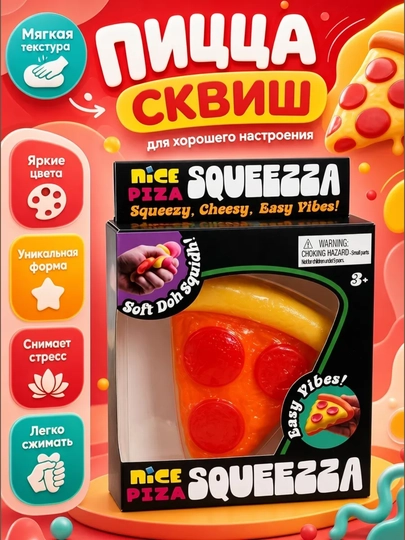 Сквиш игрушка, антистресс, сквиш еды, мороженое, пицца — UNIX-СКВИШ-ЛАЙМ