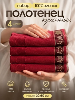 Багровый