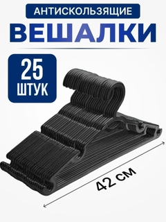 Черный