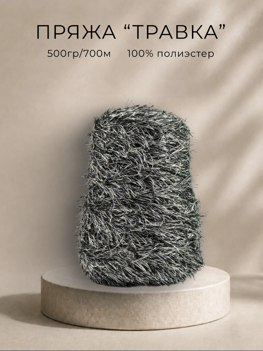 "Travka" ipi, 100% poliester, to‘qish uchun, 500 g va 1 kg, 700/1400 m - 