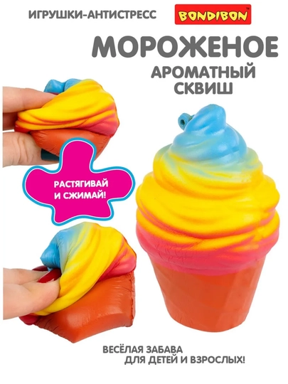 Сквиш игрушка, антистресс, сквиш еды, мороженое, пицца — UNIX-СКВИШ-МАНГО