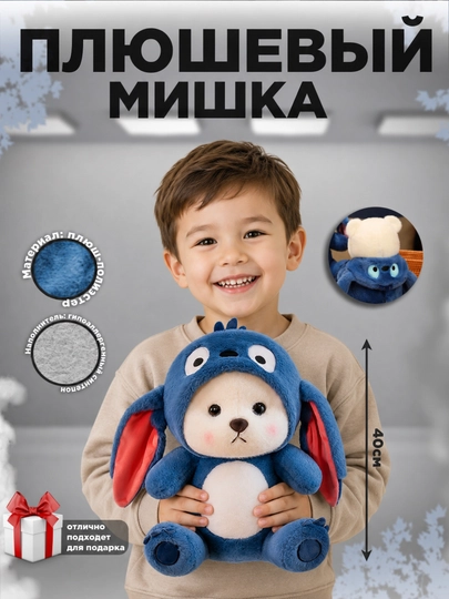 Игрушка Stitch, мягкая игрушка, плюшевая игрушка, детская игрушка, Stitch plush — QUVTOYS-TEDDYSTITCH-СИНИЙ
