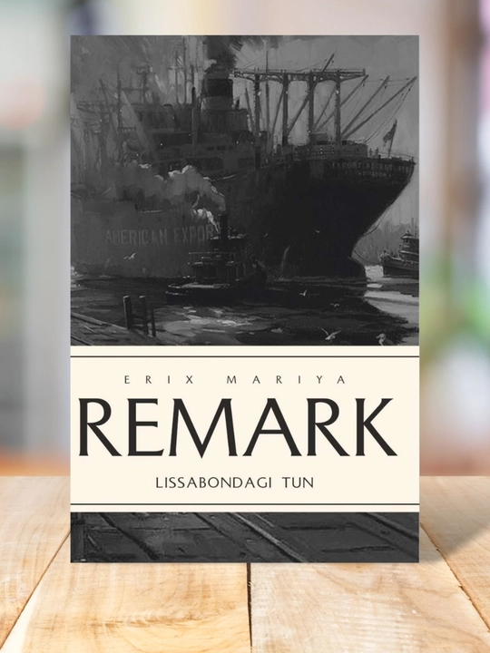 Ночь в Лиссабоне — Эрих Мария Ремарк | Классический роман - 