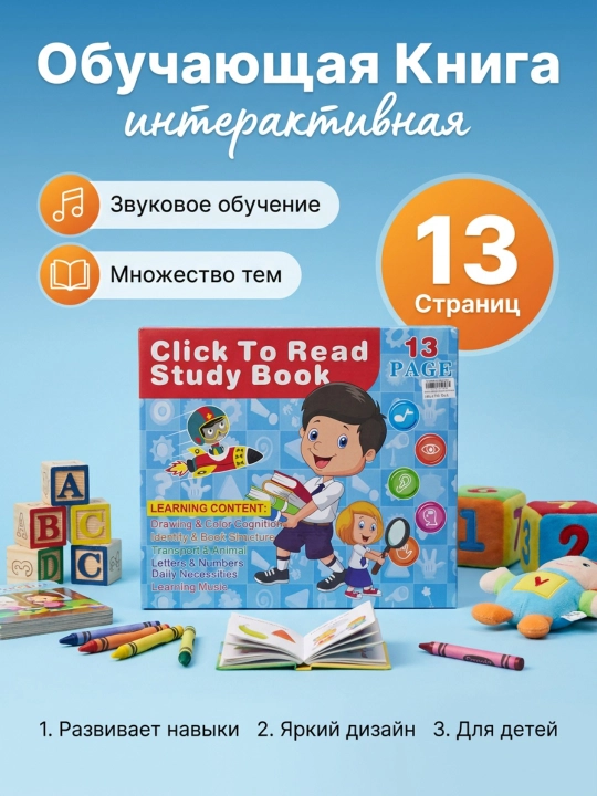Ovozli elektron ingliz tili kitobi, Educational Electronic English Book with Sounds - 