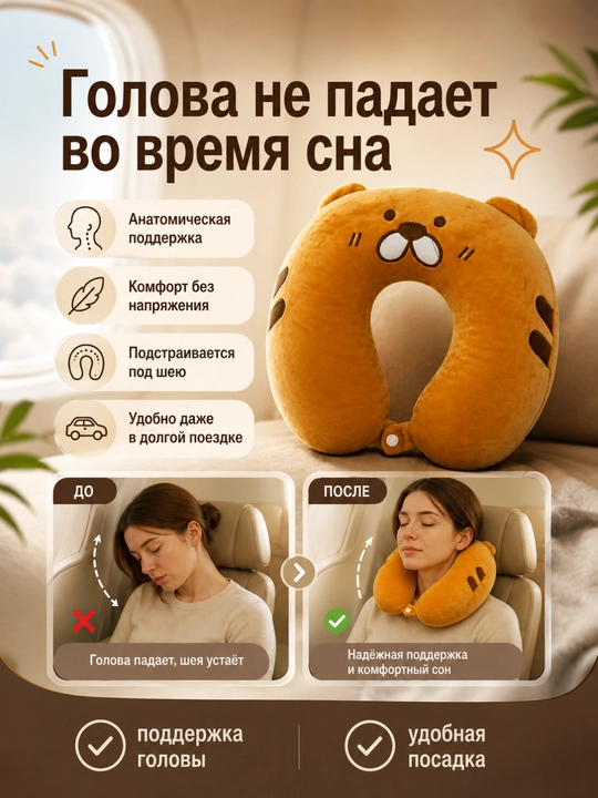 Xotira effektli ortopedik sayohat bo‘yin yostig‘i yo‘l uchun qulay
