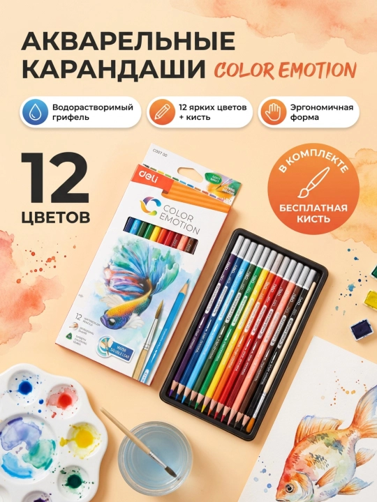 Chizish va bo'yash uchun akvarel rangli qalamlari, Deli, EC007, 12, 24, 36 rang - 