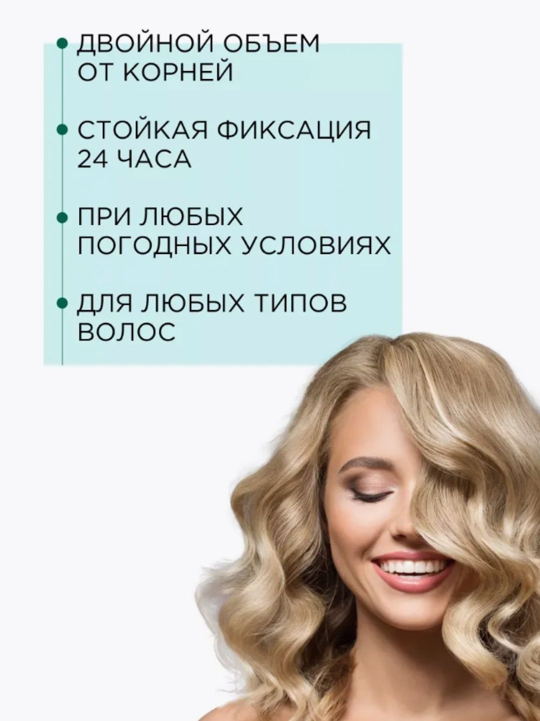 Лак для волос сверх сильная фиксация Прелесть Bio Двойной объем 250 мл