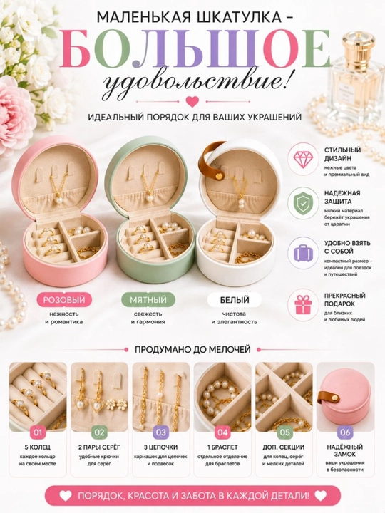 Шкатулка органайзер, для хранения ювелирных изделий, бижутерии, украшений