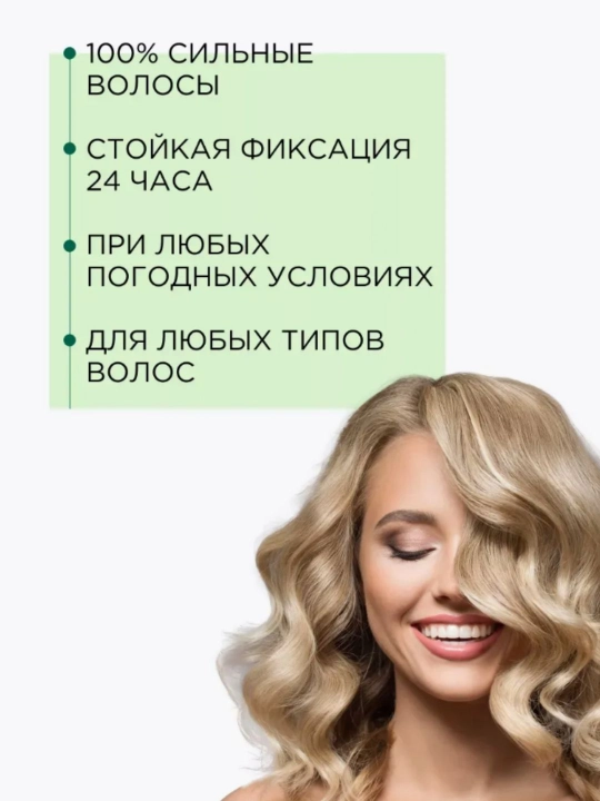 Лак для волос сильная фиксация Прелесть Bio Жизненная сила  250 мл