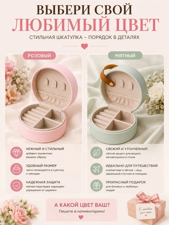 Шкатулка органайзер, для хранения ювелирных изделий, бижутерии, украшений