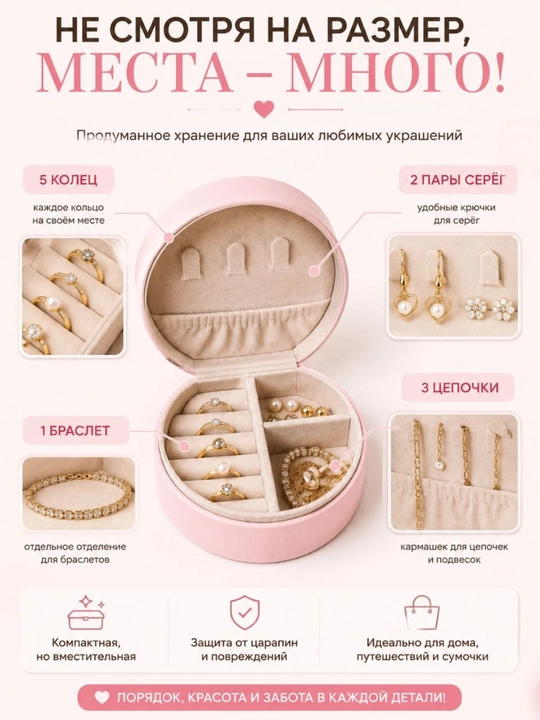 Шкатулка органайзер, для хранения ювелирных изделий, бижутерии, украшений