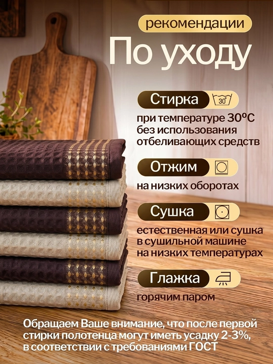 Oshxona sochiqlari to‘plami, 6 ta qo‘l sochiqlari to‘plami, o‘lchami 30x50 sm