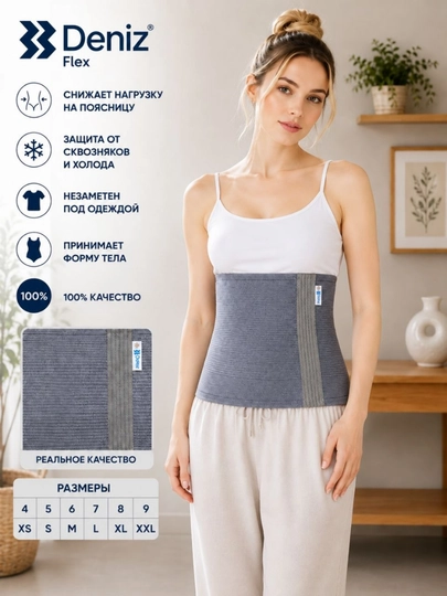 Пояс бандаж Deniz Flex согревающий корсет, от боли в спине мужской женский S-XXL — SILVA-XBPOYASSERIY-XXL