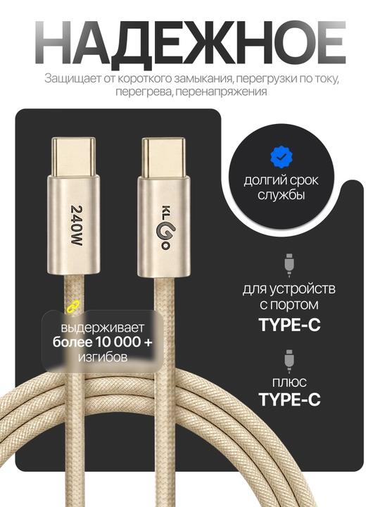 KLGO tez quvvatlash moslamasi zaryadchik USB - Type-C, kabel bilan
