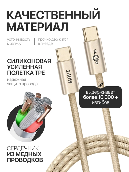 KLGO tez quvvatlash moslamasi zaryadchik USB - Type-C, kabel bilan