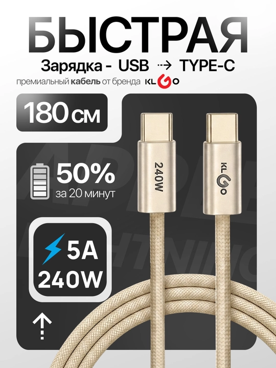 KLGO tez quvvatlash moslamasi zaryadchik USB - Type-C, kabel bilan - 