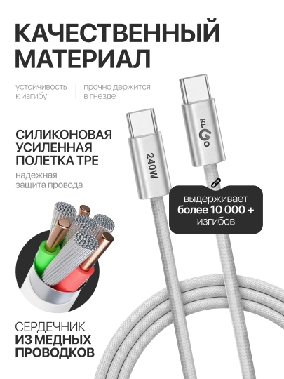 Быстрое сетевое зарядное устройство KLGO, блок питания Type-C - USB, с кабелем