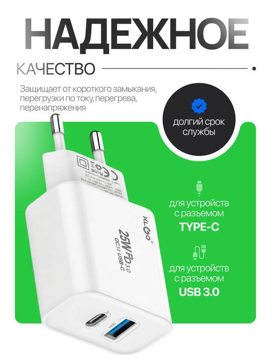 KLGO tez quvvatlash moslamasi zaryadchik USB - Type-C, kabel bilan