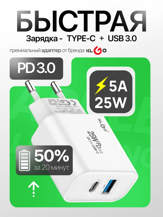 KLGO tez quvvatlash moslamasi zaryadchik USB - Type-C, kabel bilan - 