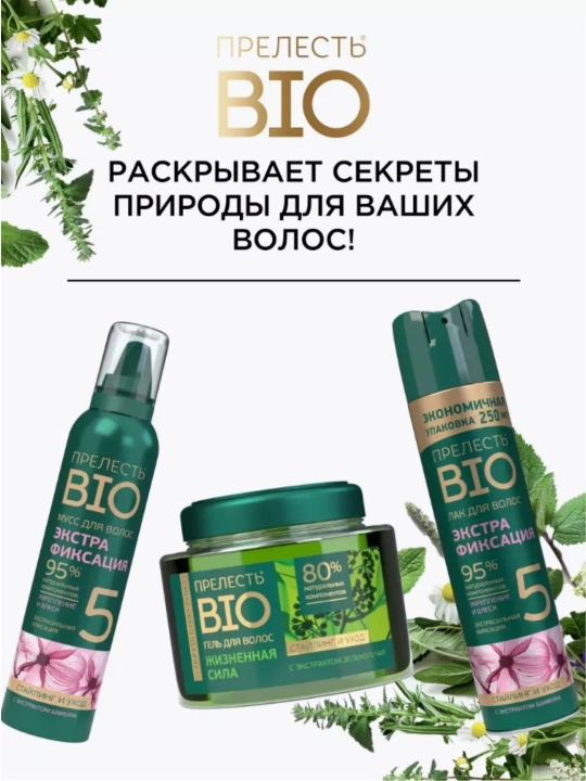 Мусс для укладки волос экстрасильная фиксация Прелесть Bio с экстрактом бамбука 160 мл