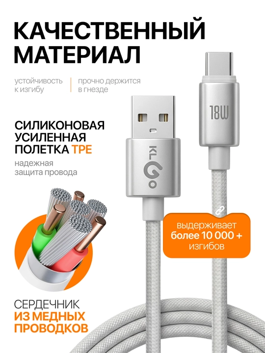 KLGO tez quvvatlash moslamasi zaryadchik USB - Type-C, kabel bilan