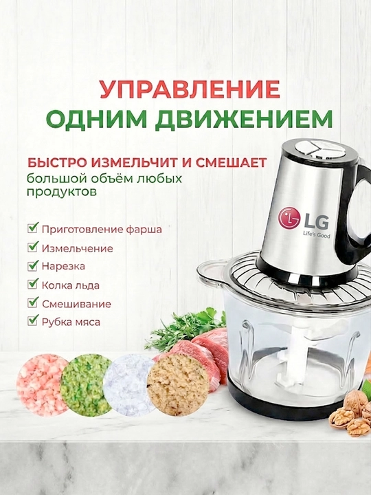 Chopper, oshxona elektr maydalagichi, blender, mikser, sharbat siqqich
