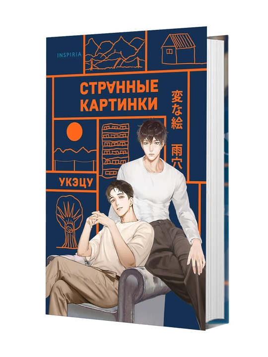 Странные картинки | Укэцу - 