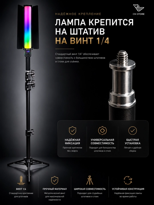 RGB LED yorug‘lik paneli ZGRL 2000 pardalar bilan, qilich-lampa