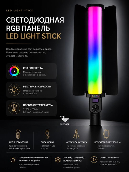 RGB LED yorug‘lik paneli ZGRL 2000 pardalar bilan, qilich-lampa
