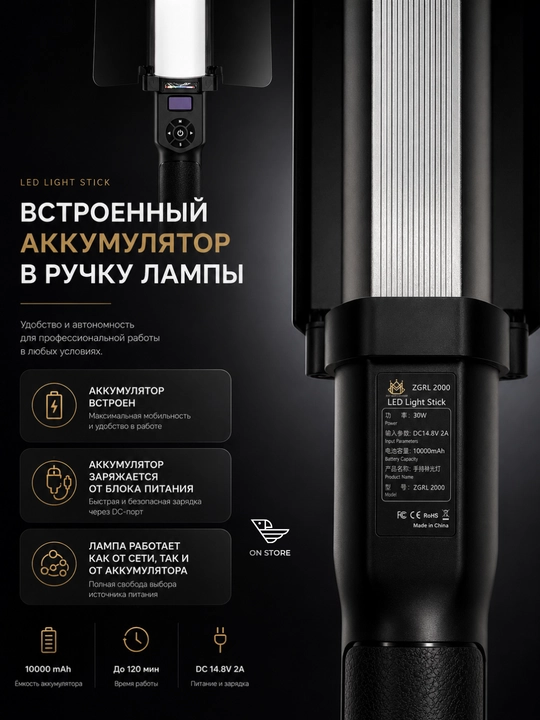 RGB LED yorug‘lik paneli ZGRL 2000 pardalar bilan, qilich-lampa