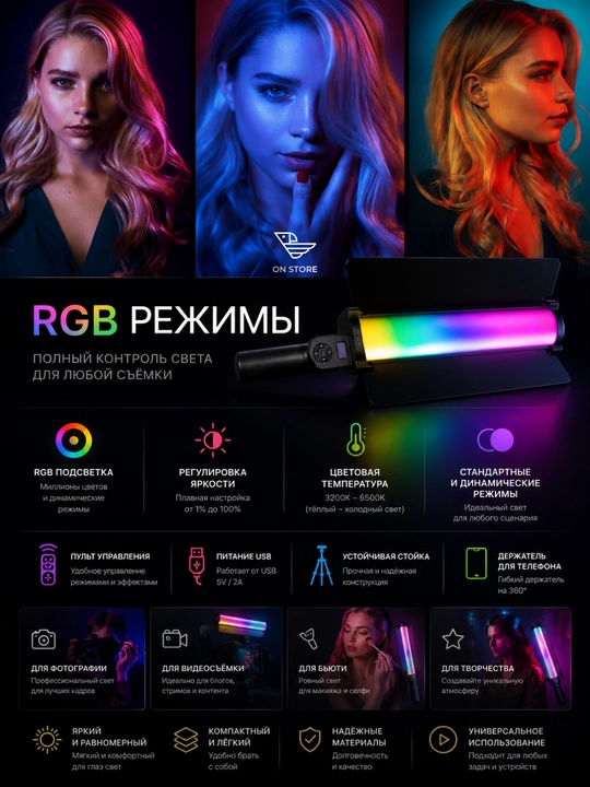RGB LED yorug‘lik paneli ZGRL 2000 pardalar bilan, qilich-lampa