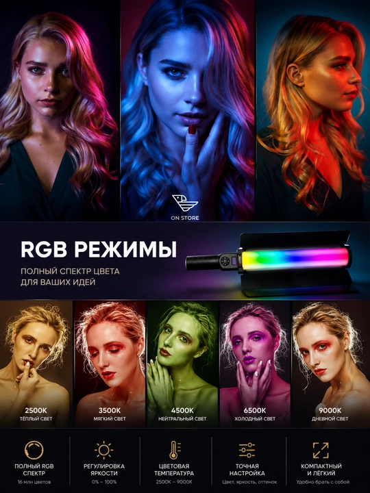 RGB LED yorug‘lik paneli ZGRL 2000 pardalar bilan, qilich-lampa