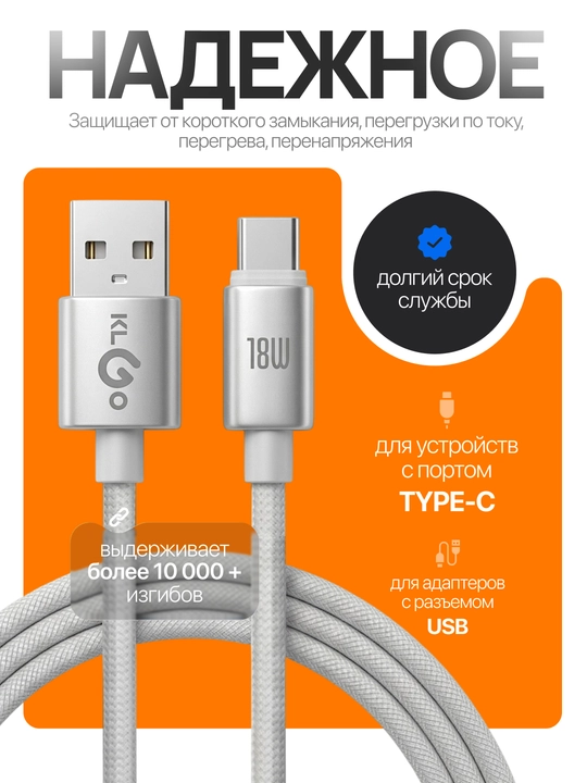 KLGO tez quvvatlash moslamasi zaryadchik USB - Type-C, kabel bilan