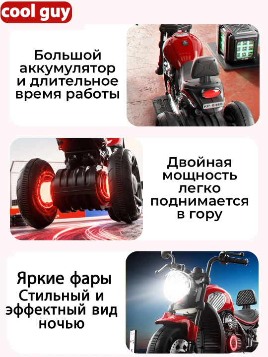 Bolalar elektr uch g‘ildirakli mototsikl 6V4.5Ah, musiqa, USB, chiroq, 380 motor