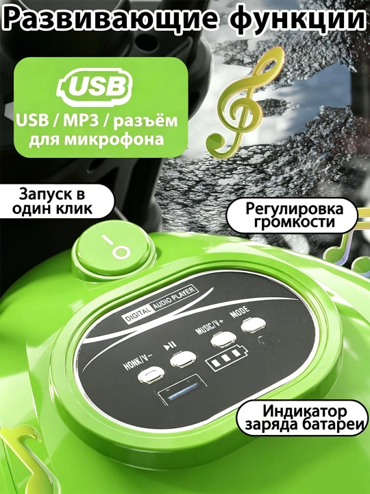 Bolalar elektr uch g‘ildirakli mototsikl 6V4.5Ah, musiqa, USB, chiroq, 380 motor
