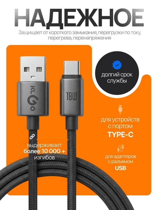 KLGO tez quvvatlash moslamasi zaryadchik USB - Type-C, kabel bilan