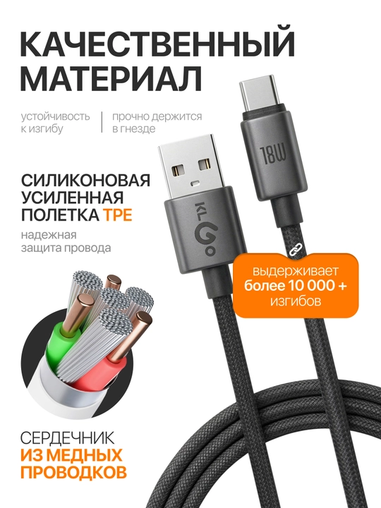 KLGO tez quvvatlash moslamasi zaryadchik USB - Type-C, kabel bilan