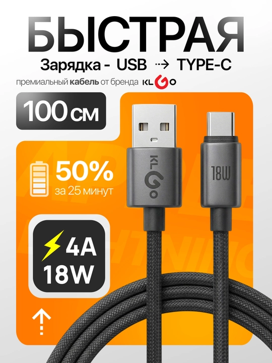 KLGO tez quvvatlash moslamasi zaryadchik USB - Type-C, kabel bilan - 