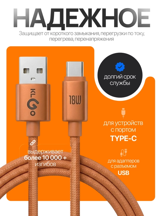 KLGO tez quvvatlash moslamasi zaryadchik USB - Type-C, kabel bilan
