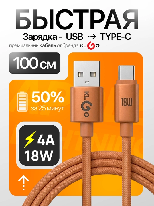 KLGO tez quvvatlash moslamasi zaryadchik USB - Type-C, kabel bilan - 