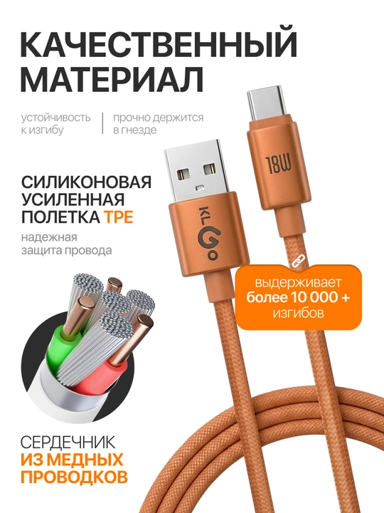 KLGO tez quvvatlash moslamasi zaryadchik USB - Type-C, kabel bilan