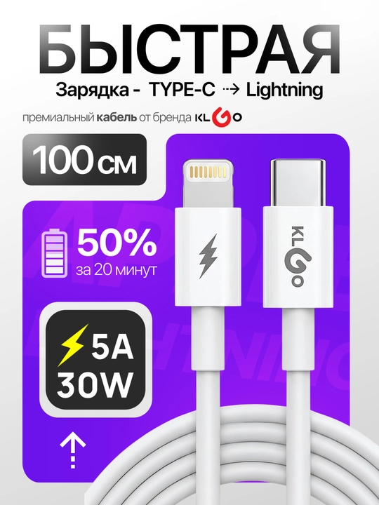 KLGO tez quvvatlash moslamasi zaryadchik USB - Type-C, kabel bilan - 